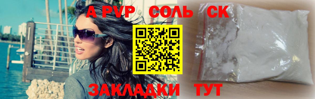 Alpha PVP СК КРИС Ликино-Дулёво