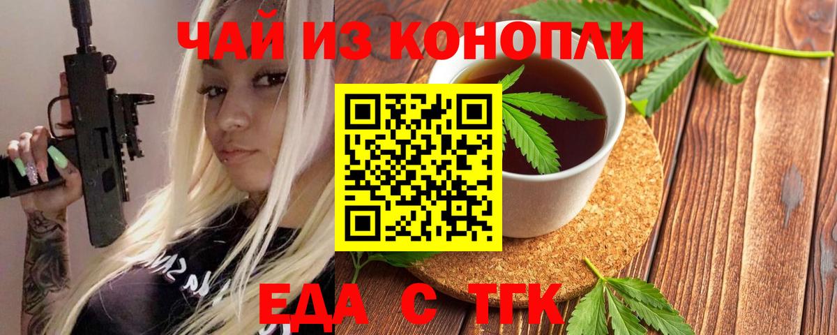 Ликино-Дулёво  Cannafood марихуана  Вход с VPN 