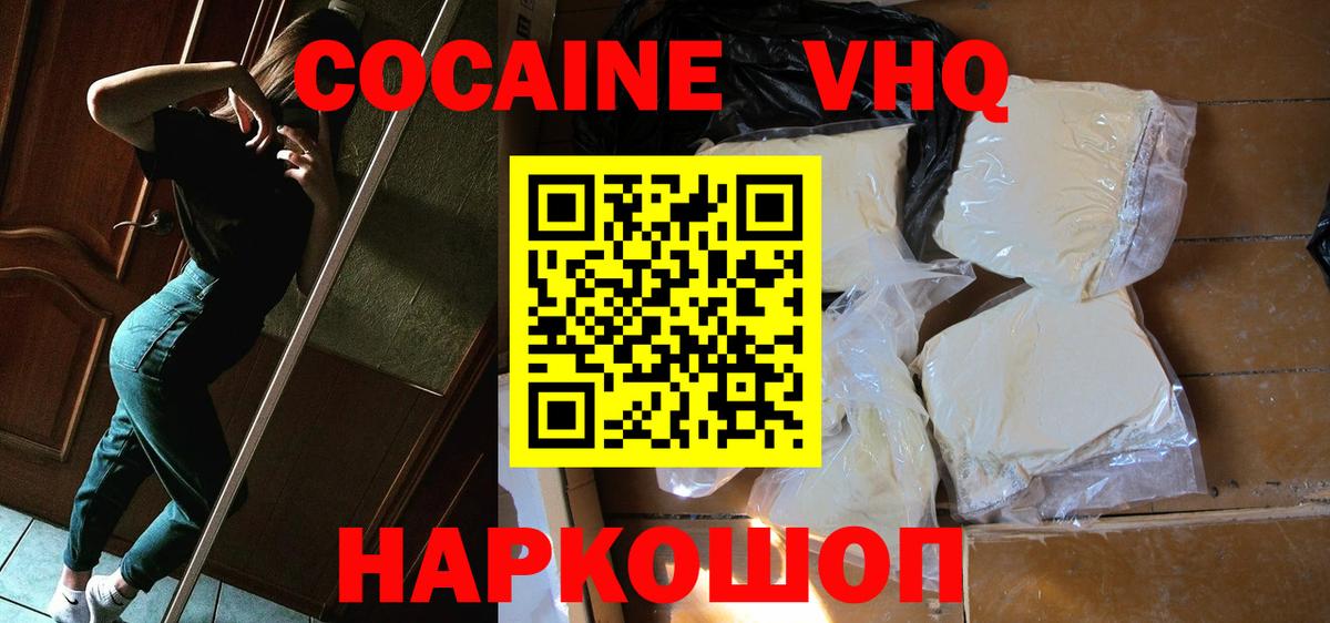 COCAIN Перу  Вход с VPN  Кокаин  Ликино-Дулёво 