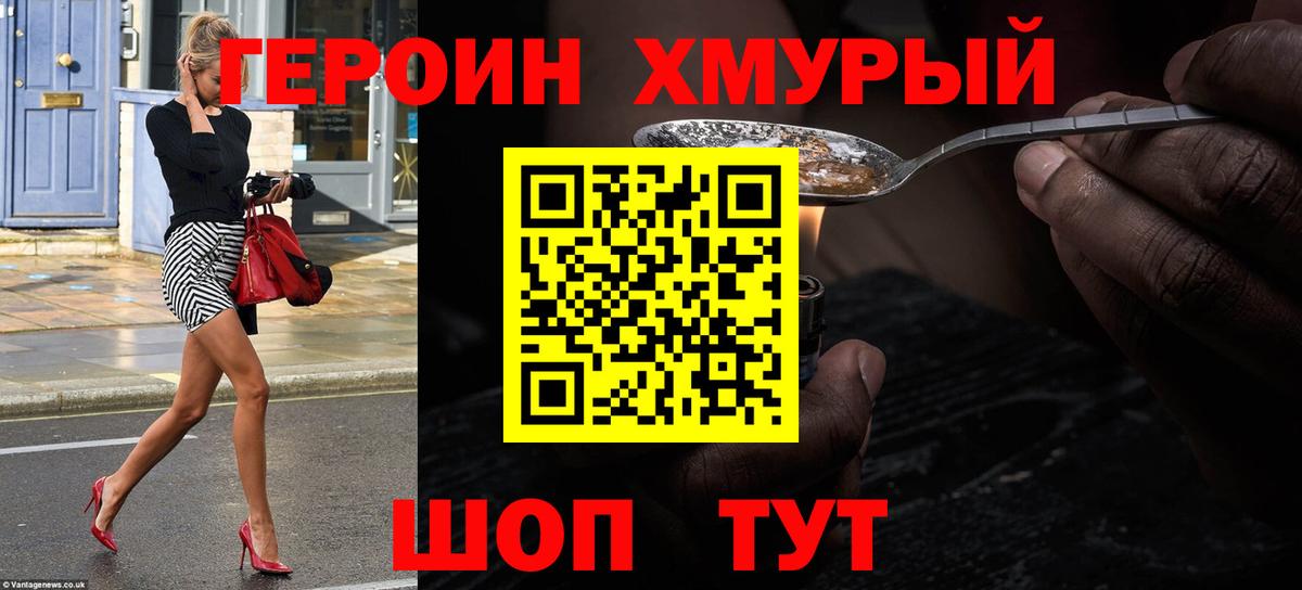 Ликино-Дулёво  Героин хмурый  Вход с VPN 