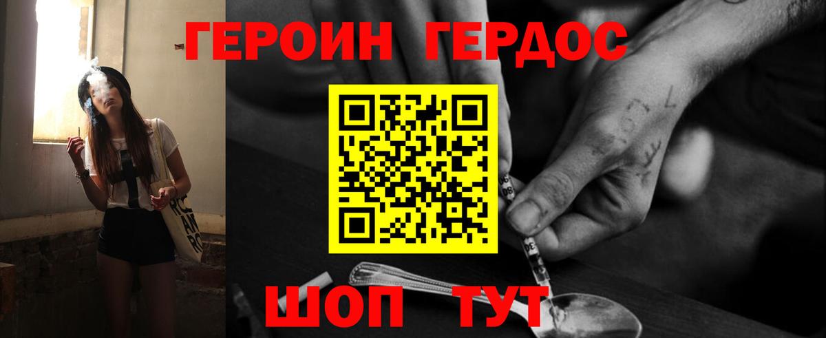 ГЕРОИН белый Ликино-Дулёво