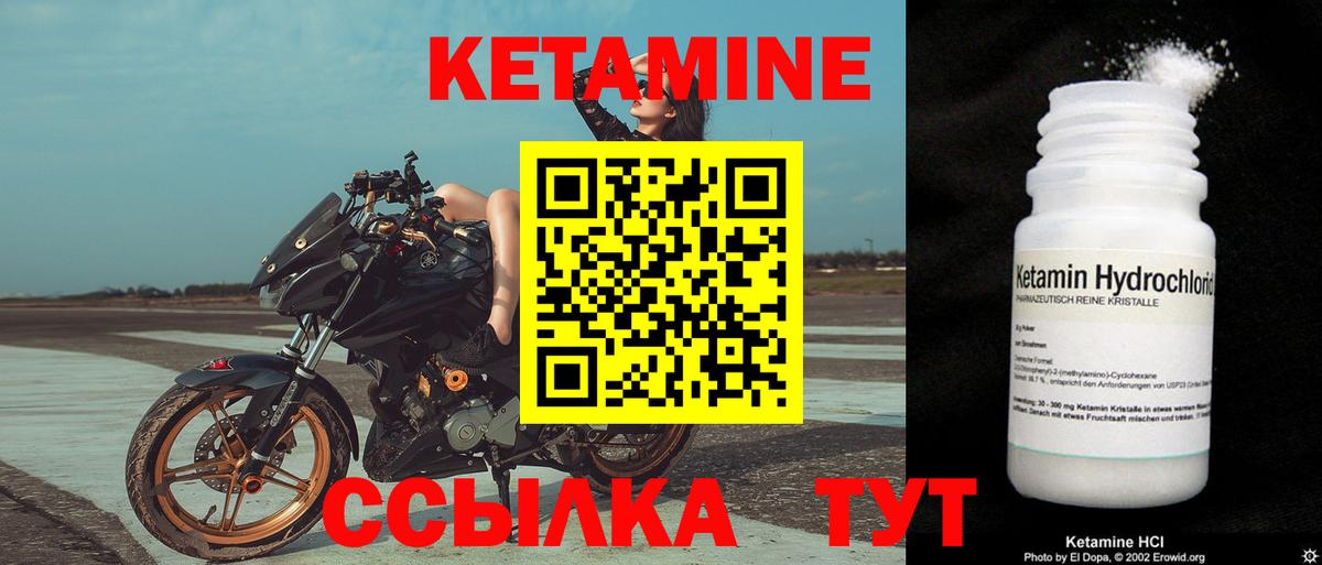 Ликино-Дулёво  КЕТАМИН VHQ  Вход с VPN 
