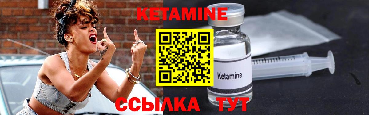 Кетамин ketamine Ликино-Дулёво