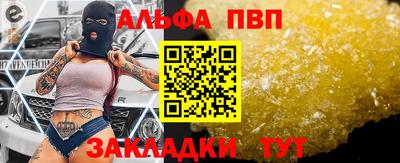 альфа пвп VHQ Изобильный