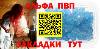 альфа пвп VHQ Ипатово