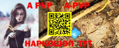 альфа пвп VHQ Ипатово