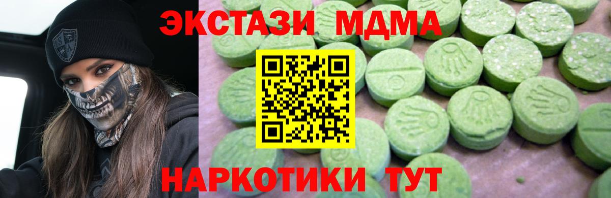 MDMA кристаллы Ликино-Дулёво
