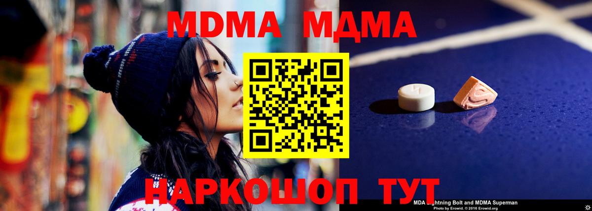 MDMA молли  МДМА VHQ  Вход с VPN  Ликино-Дулёво 