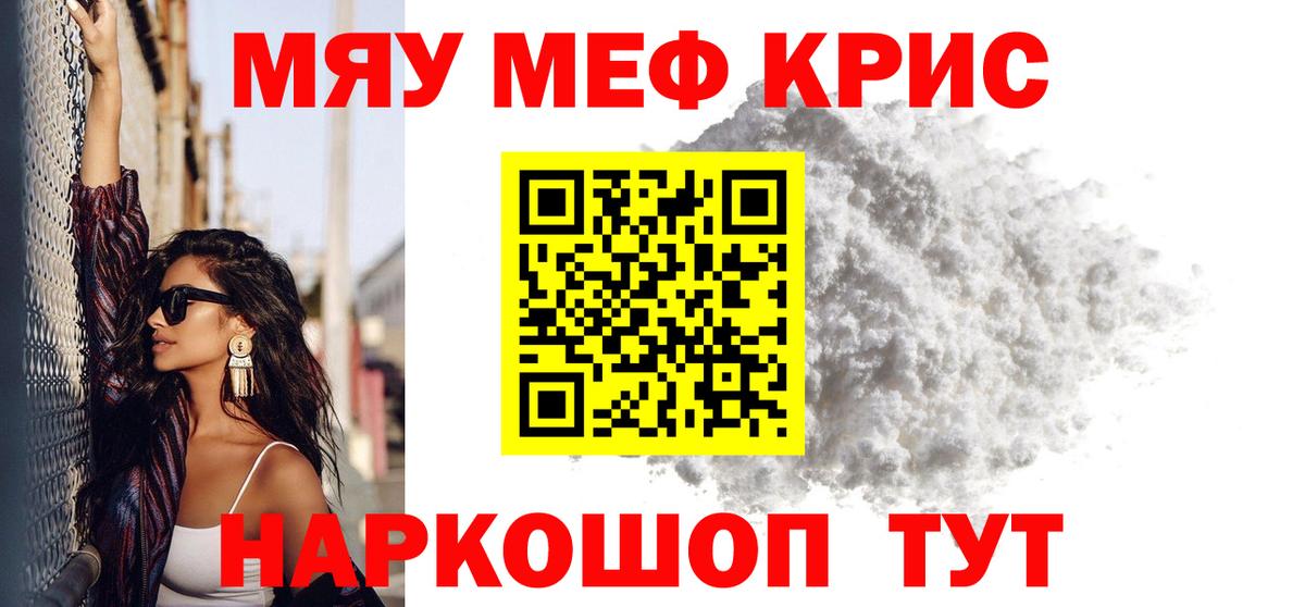 Меф мяу мяу  Ликино-Дулёво