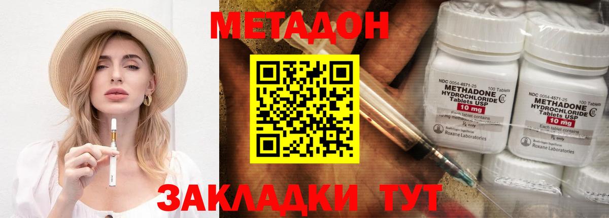 гидра ТОР  Метадон methadone  Метадон белоснежный  Вход с VPN  Ликино-Дулёво 