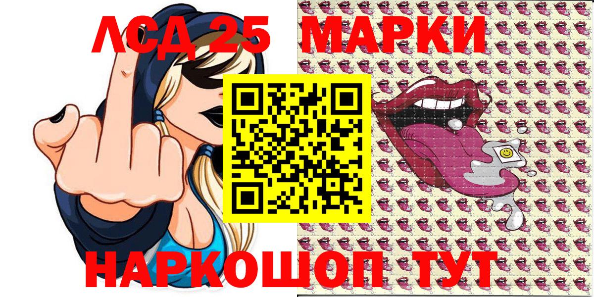 Марки 25I-NBOMe 1,8мг Ликино-Дулёво