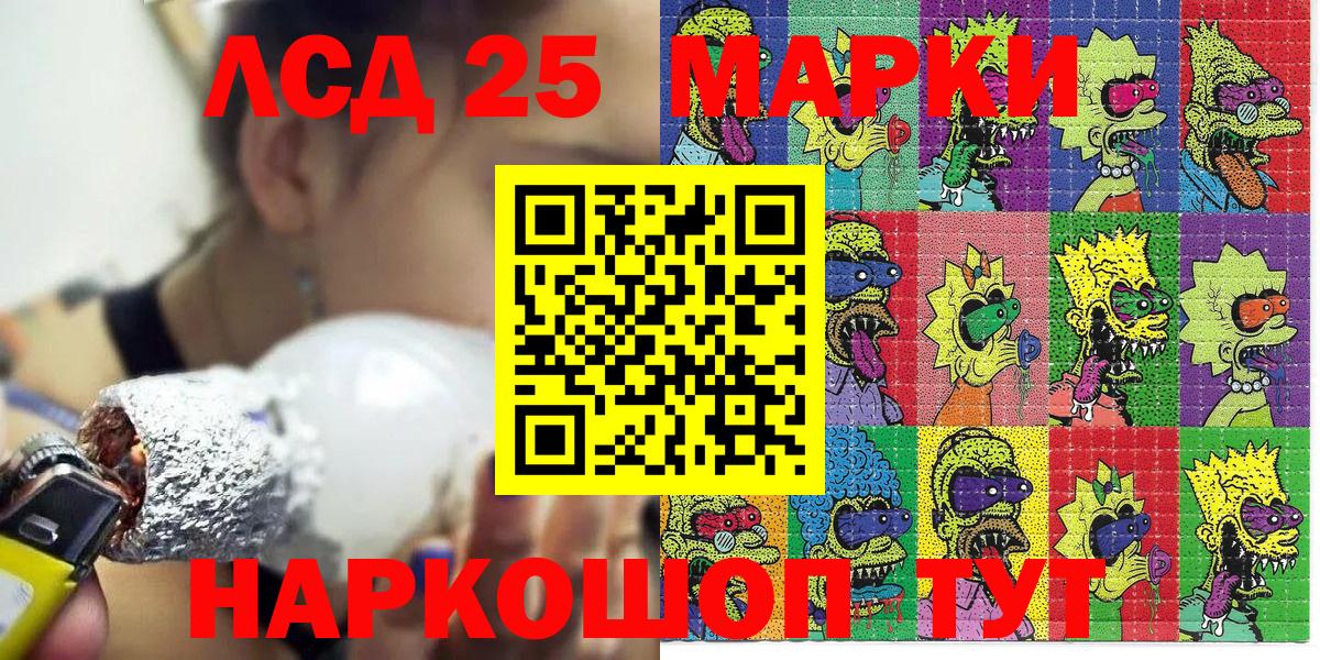 Ликино-Дулёво  Марки NBOMe 1,5мг  Вход с VPN 