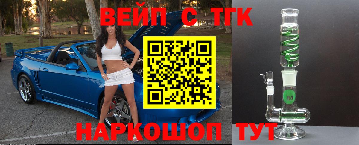 ТГК THC oil Ликино-Дулёво